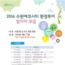 (주)에코씨티환경 이미지