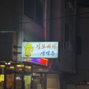 해영호프
