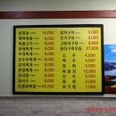 효주식당