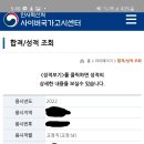 2022년국가직9급교정직 합격수기 이미지