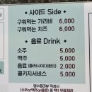 파주 초롱꽃마을 맛집 샤브샤브 삼겹살 무한리필 육채미 운정점 내돈내산 후기