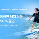 서울레저항공㈜ 이미지