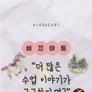 모심유치원