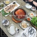 지금애월 | 제주 애월 점심 맛집 오션뷰 고등어쌈밥 아침식사 후기