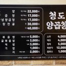 찐양곱창