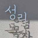 성림축산