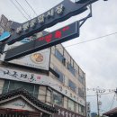 왕의호떡 | [인천 / 부평] 부평시장맛집 부평꽈배기 &#34;대왕호떡&amp;꽈배기&#34; [포장후기]