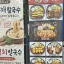 삼숭로 | 양주 삼숭동 돈까스 맛집, 기깔난 돈까스 점심 내돈내산 후기