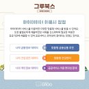 그루북스 이미지