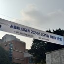 2024 서울에너지공사 사무 필기 후기