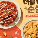 비에이치씨(BHC)삼산7단지점 이미지