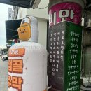 상록수 | 상록수역 맛집ㅣ곱도리탕 맛집인 샘골주막 안산상록수점 후기