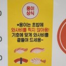 용이초밥사상점 이미지