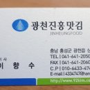 광천진흥맛김