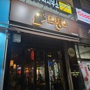 디지털로32가길(문성골) | [구로디지털단지] 구디에서 간단하게 한잔하기 좋은 곳 찾다가 다녀온 로뎅바🍢