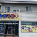 송광가든 이미지