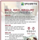 경희상생한의원 이미지