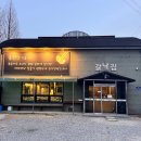 세븐일레븐 덕양마상로점 | [일산 맛집] 강아지와 프라이빗하게 즐기는 갈낙탕 &amp; 제육 무한리필 '갈낙집' 후기