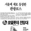 뉴코리아호텔 이미지