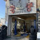 성지ENG | [구미 얼라이먼트 성지] BMW 3시리즈, 붕붕카 얼라이먼트 직접 다녀온 리얼 후기