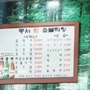 동서숯불막창 네이버블로그