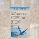 부산 송도 케이블카 내돈내산 탑승한 후기(티켓 할인, 주차장 정보)