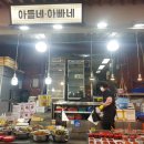 아들네아빠네
