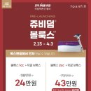 미아사거리톡스앤필의원