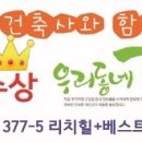 금상건축사사무소 이미지