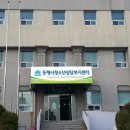 동해시청소년센터 티스토리