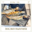 하남문화원 화장실(3층) | 정성고등어 하남미사 한정식맛집 생선구이 후기