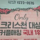 그레이스메리지컨설팅 이미지