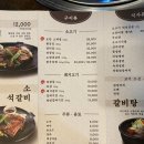 호탄숯불구이 이미지