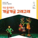 개굴개굴고래고래 이미지