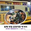 먹거리장터 이미지