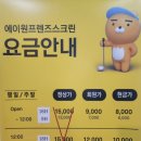 프렌즈스크린 - 수성구 수성로 393 | 제주 노형동 에이원프렌즈스크린골프 후기｜초보 골퍼도 편하게 즐긴 제주 스크린골프 추천