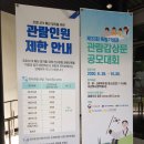 (충남 천안) 동아시아 정세로 살펴본 조선 왕조의 마지막 1부, 독립기념관 제2전시관 소개
