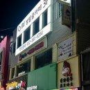 용현1.4동 | 인천데이트코스 인하대방탈출카페ㅣ콜드케이스 2호점 바티칸 미스테리