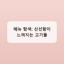 안성식당 - 보성군 | 안성에서 만난 찐 육즙 맛집, '안성가' 정육식당 솔직 후기