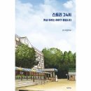 스토리24시 이미지