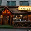 둘이산장 이미지