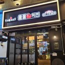 정자동 치킨 둘둘치킨 정자역점 반반치킨 골뱅이소면 맥주 안주로 딱