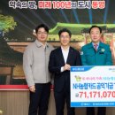통영농업협동조합