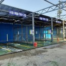 송림셀프세차 이미지