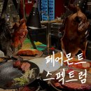 동서양꼬치짬뽕 | 페어몬트 뷔페 스펙트럼 주말 디너 | 서울 호텔 뷔페 추천, 랍스터·양갈비·게리동 서비스 총정리