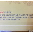 본토,만다복 이미지