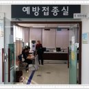 전주시덕진진료실 이미지