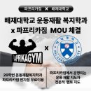 배재대학교 이미지