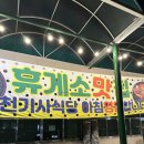 신제천충전소 이미지