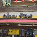 [경희대] 여기가 좋겠네 내돈내산 방문 후기